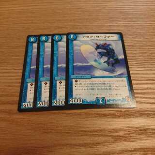 アクア・サーファー