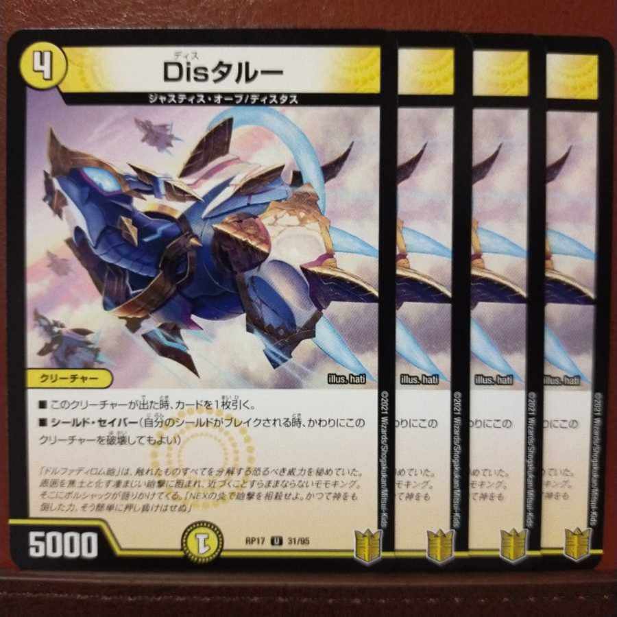 kng144-146セット割引 Disタルー U 31/95