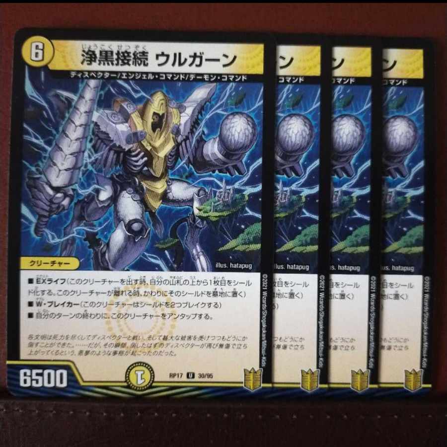 kng129.562-564セット割引 浄黒接続 ウルガーン U 30/95