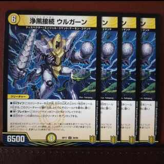 kng129.562-564セット割引　浄黒接続 ウルガーン U 30/95