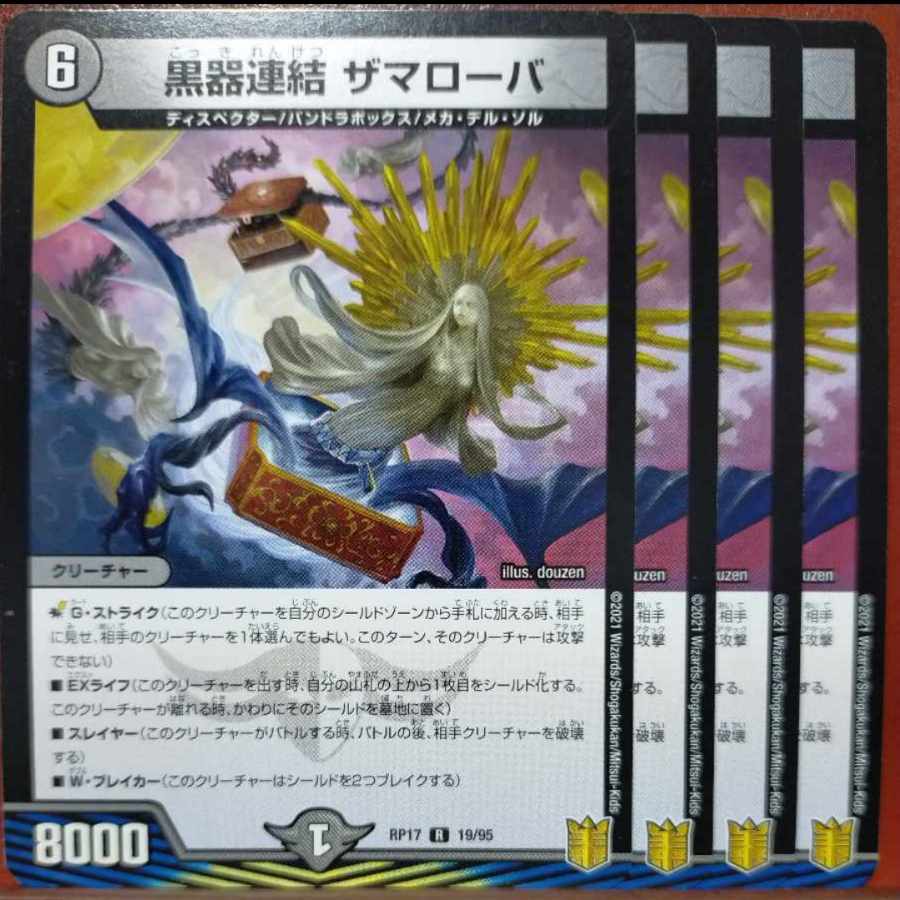 etd5029-5031セット割引 黒器連結 ザマローバ R 19/95