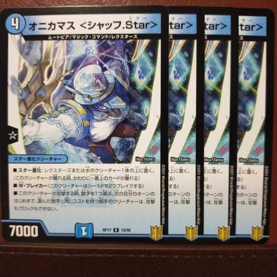 kng026-028セット割引 オニカマス <シャッフ.Star> R 15/95