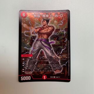 “乱振”舞神 G・W・D SR