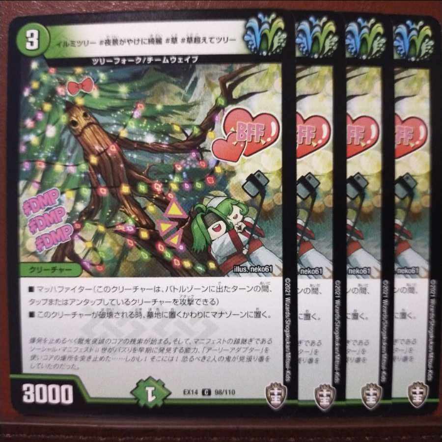 Fnl303-305.309-310セット割引　イルミツリー #夜景がやけに綺麗 #草 #草超えてツリー C 98/110