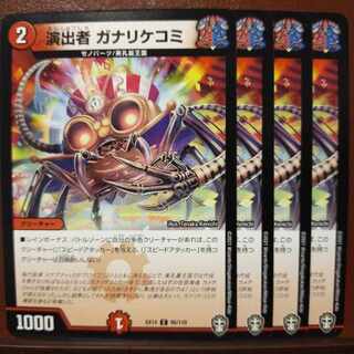 Fnl213-215.219-221セット割引　演出者 ガナリケコミ C 95/110