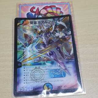 聖霊王アルファリオン