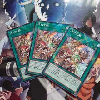 憑依覚醒　パラレルセット