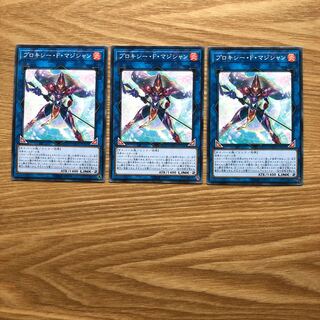 プロキシー・F・マジシャン N