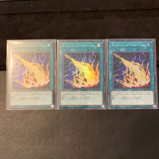 ライトニング・ストーム SR