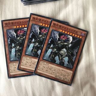 堕天使テスカトリポカ