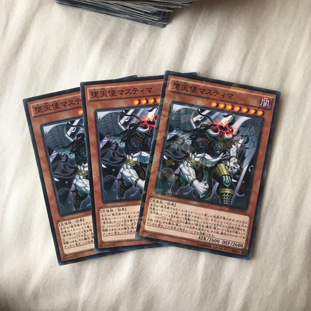 堕天使マスティマ