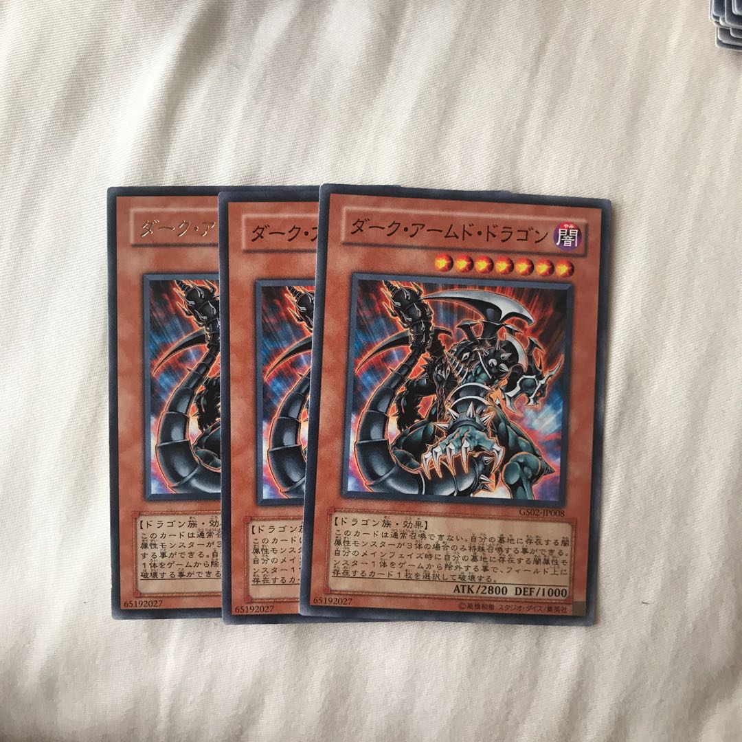 ダーク・アームド・ドラゴン