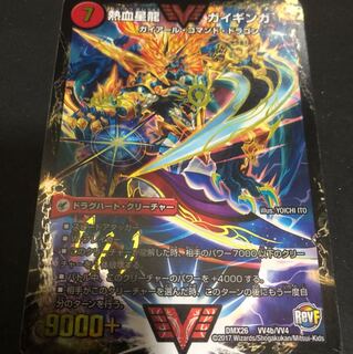 銀河大剣ガイハート/熱血星龍ガイギンガ