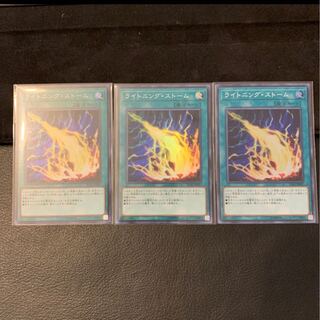 ライトニング・ストーム SR