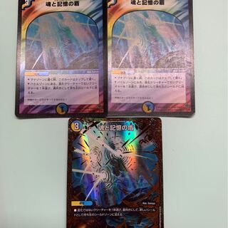 魂と記憶の盾  エターナルガード　VR3枚セット