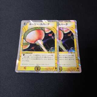 ホーリースパーク ホーリー・スパーク 銀枠 デッキ版