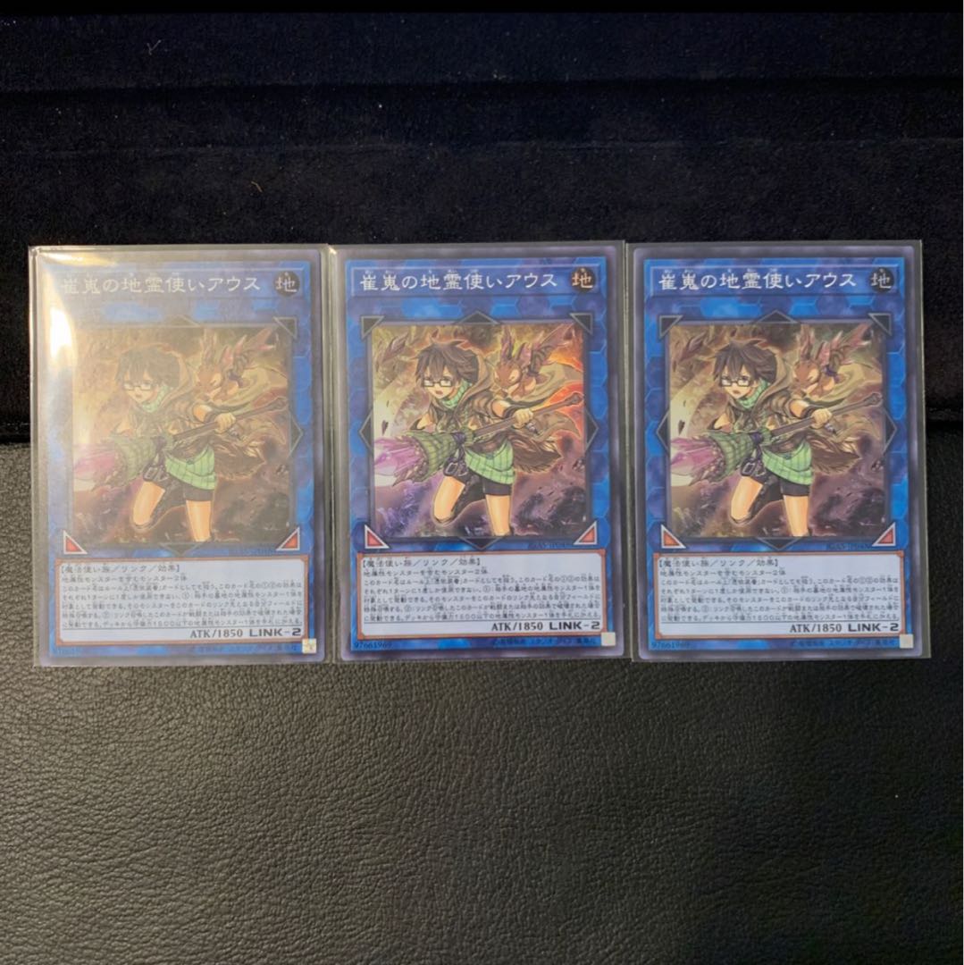 崔嵬の地霊使いアウス SR