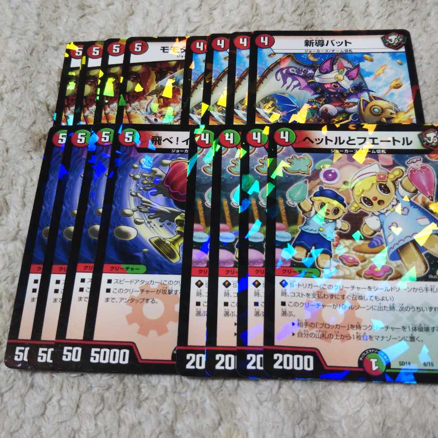 モモダチパワー!!! イカロソ君 ヘットルとフエートル 新導バット