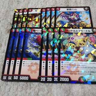 モモダチパワー!!! イカロソ君 ヘットルとフエートル 新導バット