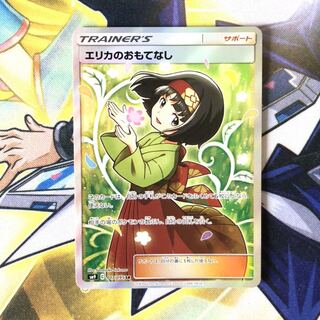 エリカのおもてなし SR 1枚