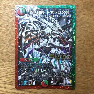 ドギラゴン剣 銀シク