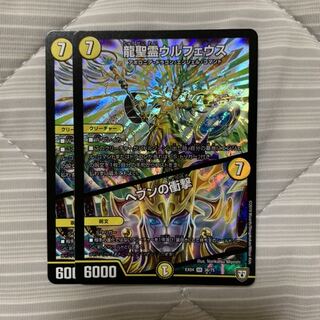 龍聖霊ウルフェウス｜ヘブンの衝撃