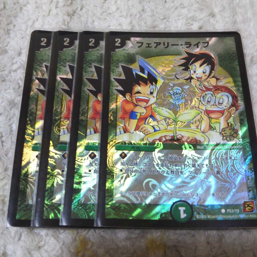 フェアリー・ライフ C-foil 勝負プロモ