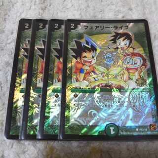 フェアリー・ライフ C-foil 勝負プロモ