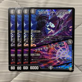 フェルナンド・ソシュール｜プライマル・スクリーム