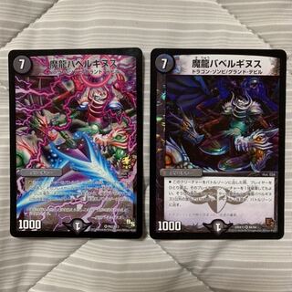 Magic Dragon Ba Bianca Guinus