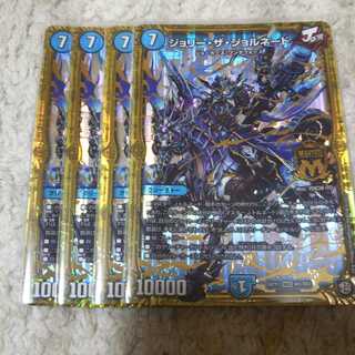 ジョリー・ザ・ジョルネード