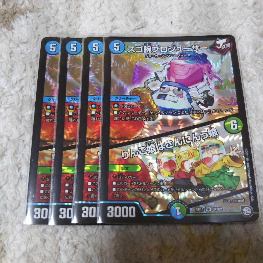 スゴ腕プロジューサー｜りんご娘はさんにんっ娘