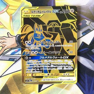 ルカリオ＆メルメタルGX UR」の激安通販 | magi