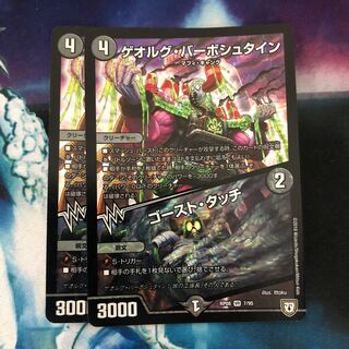 ゲオルグ・バーボシュタイン｜ゴースト・タッチ