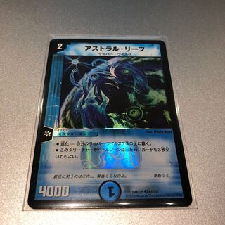 アストラル・リーフ