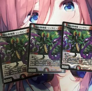 Mの悪魔龍 リンネビーナス