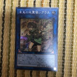 マドレース 崔嵬の地霊使いアウス SE