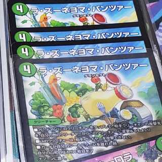 ラ・ズーネヨマ・パンツァー｜逆転のオーロラ 4枚