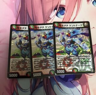 モモダチ ケントナーク