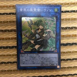 マドレース 蒼翠の風霊使いウィン SR