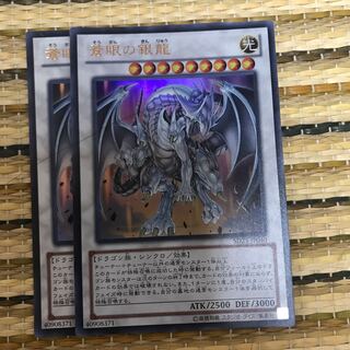 マドレース 蒼眼の銀龍 UR