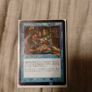 リスティックの研究