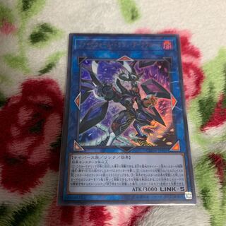 ファイアウォール・ドラゴン・ダークフルート