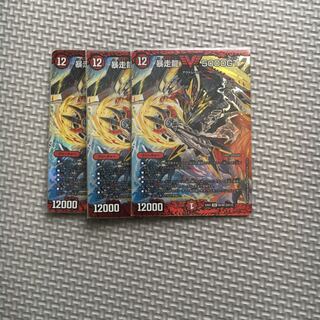 Exclusive Runaway Dragon 5000GT