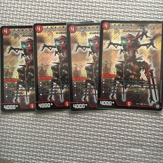 DROROOON・バックラスター 4枚