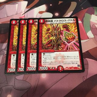 専用 熱血龍 バトクロス・バトル