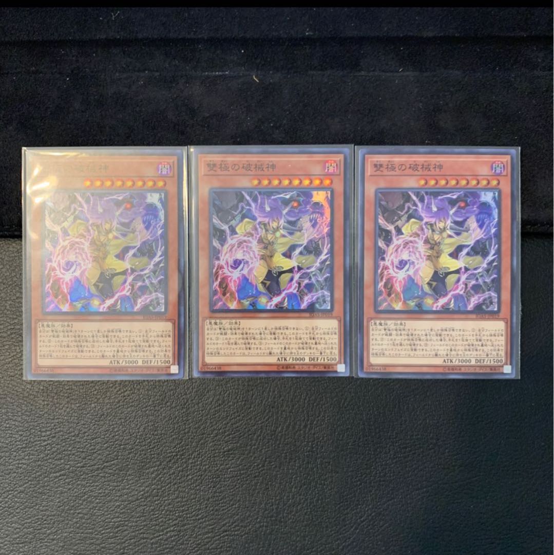 雙極の破械神 SR