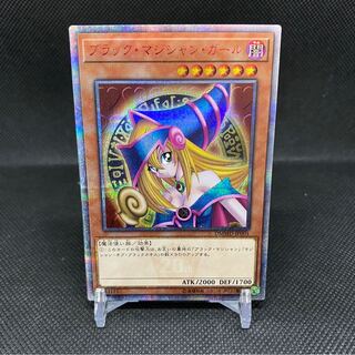 ブラック・マジシャン・ガール 20thシークレット 管理D