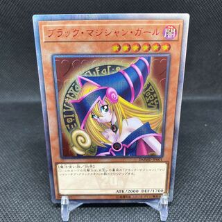 ブラック・マジシャン・ガール 20thシークレット 管理E