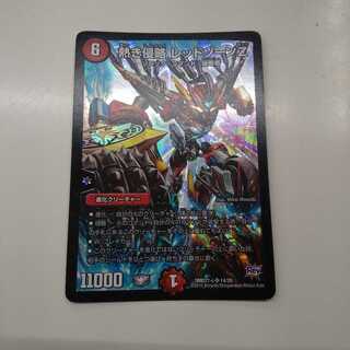 熱き侵略 レッドゾーンZ